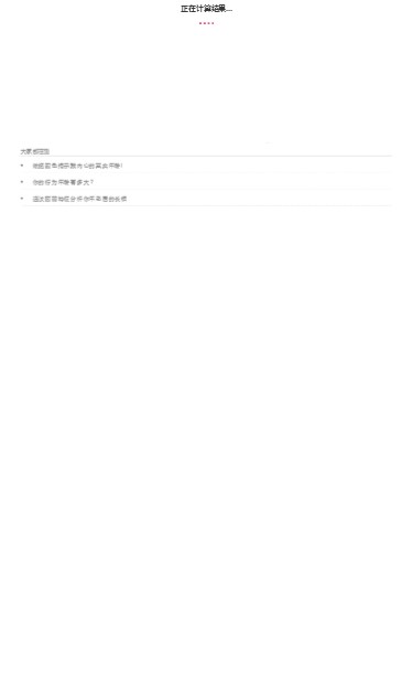 性别反转app