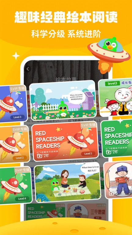 英语少儿趣配音人教版免费版