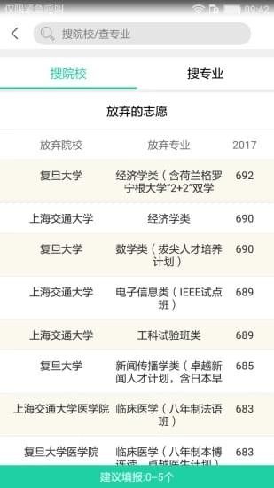 高考报考app下载