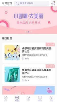 小圆圈大美丽下载