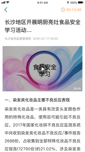 食安邵阳 食安邵阳