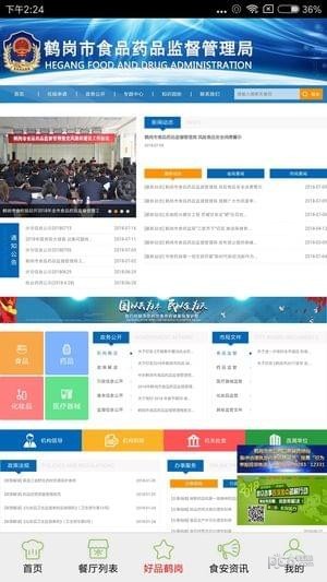 鹤岗阳光餐饮 鹤岗阳光餐饮