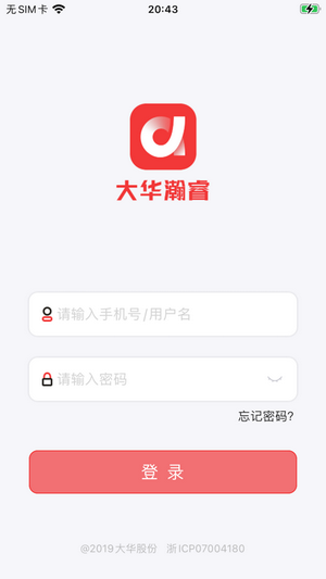 大华瀚睿