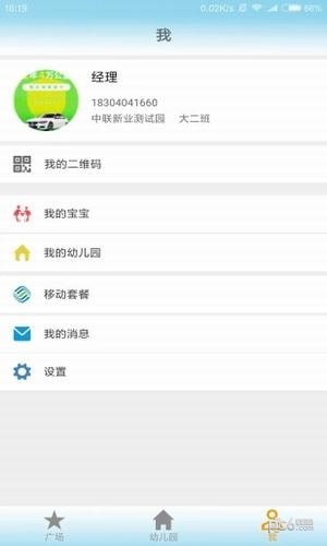 和宝贝v2