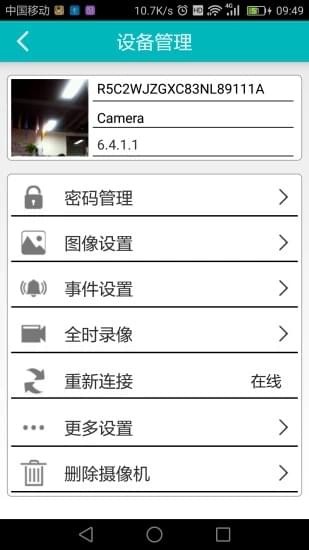 易视眼app