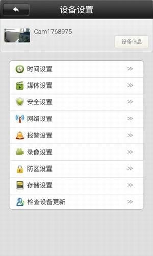 163eye安卓版下载