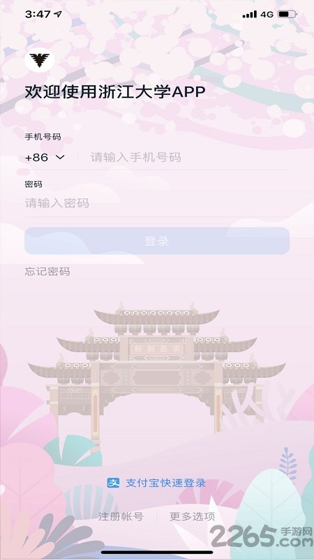 浙大钉浙大平台(学在浙大)