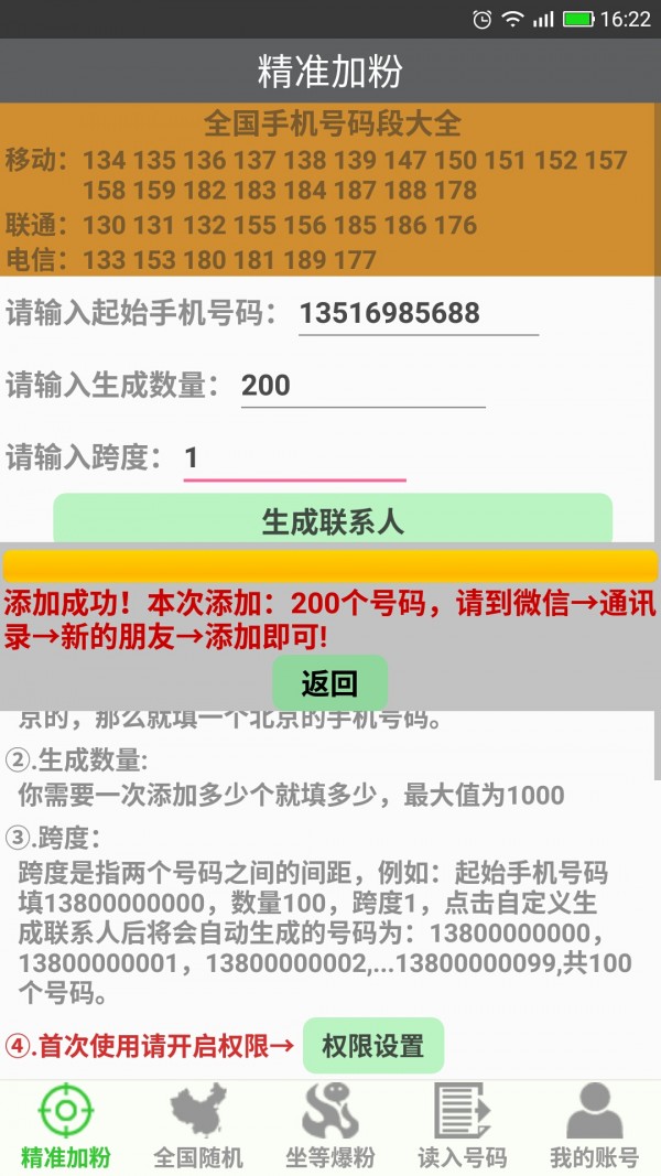 微客源