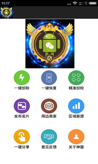微转达人