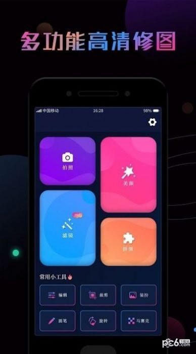 ps修图大神