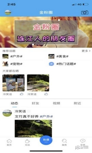 连江金凤网