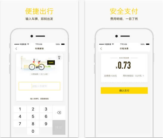 ofo Curve app下载