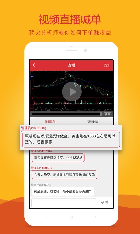 黄金行情交易