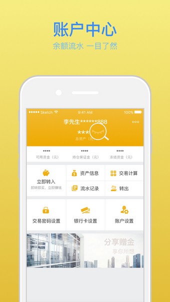 黄金先生