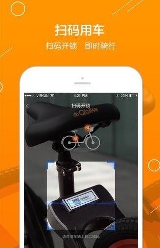 Qbike单车