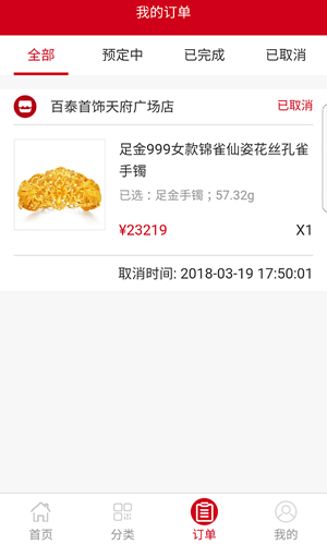 手手商城软件