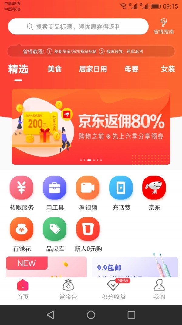 六季分享 六季分享