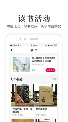 红枣