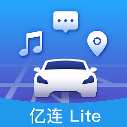 亿连lite车机版 v1.2 安卓版