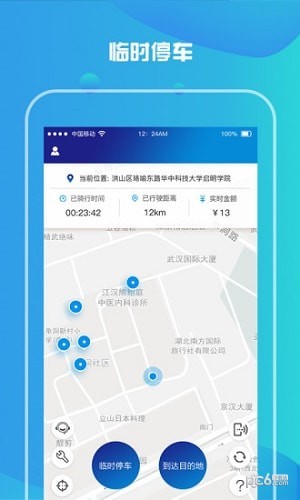 小狐狸电单车下载