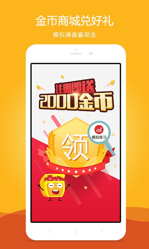 黄金行情交易
