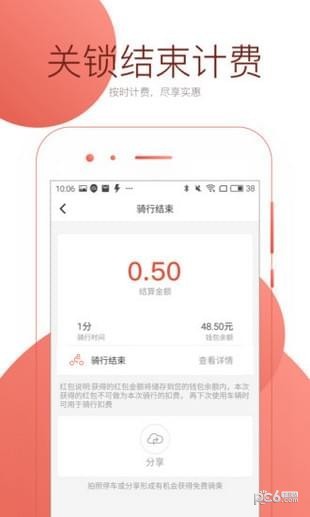 小易单车 小易单车