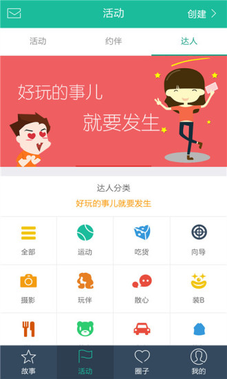 轻户外最新版下载