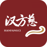 汉方慈 v1.0.6