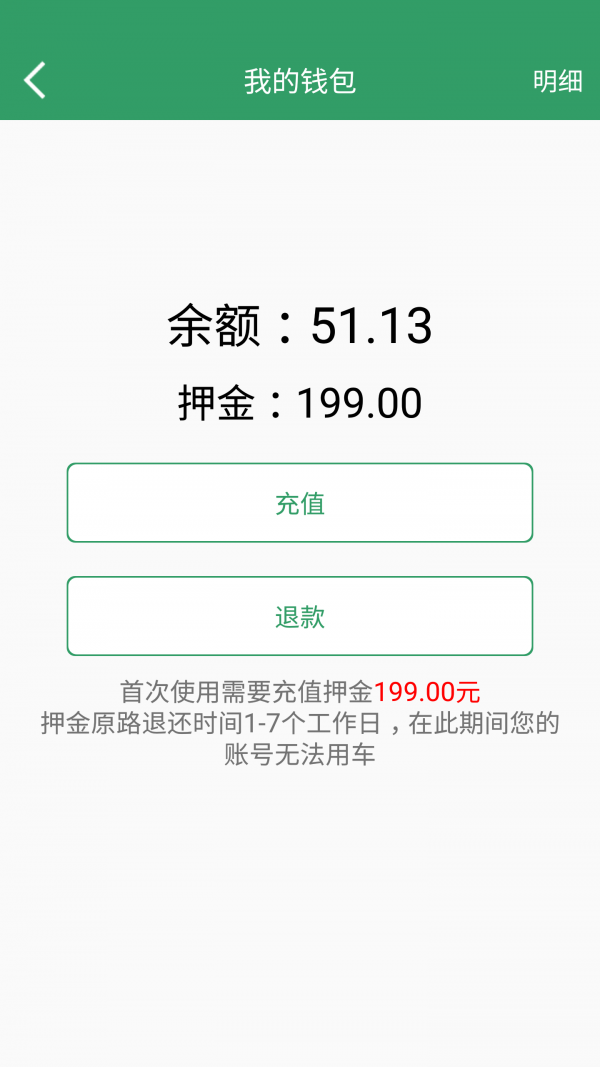 物联单车 物联单车