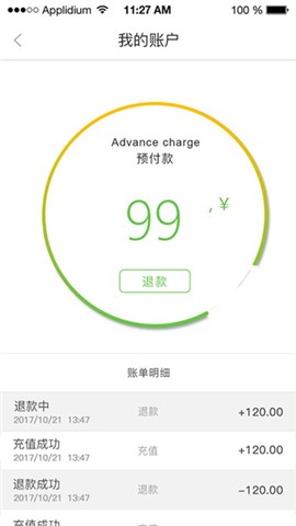 全域骑游 全域骑游