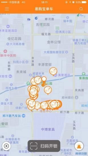 易购宝共享单车 易购宝共享单车