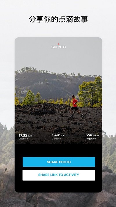 suunto手表官方版