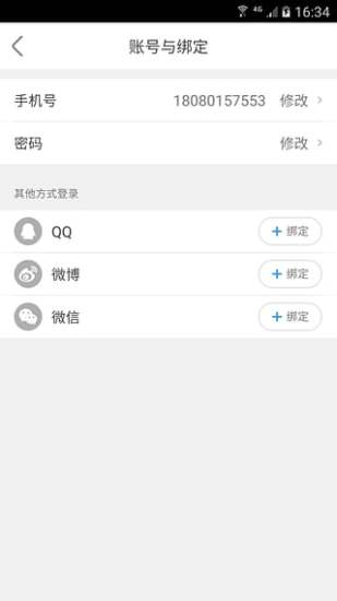 趣户外手机版下载