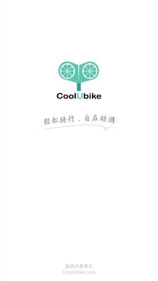 酷游单车 酷游单车