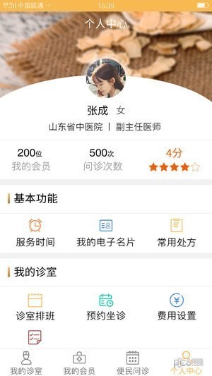 宣御医医生端app下载