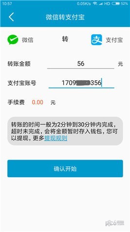 六季分享单车下载
