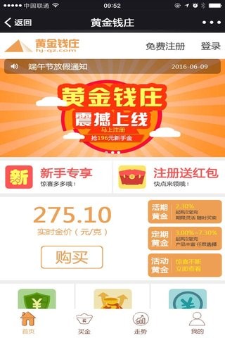 黄金钱庄