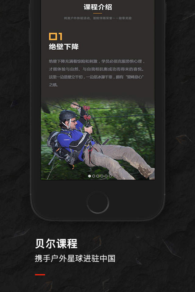 户外星球app 户外星球app
