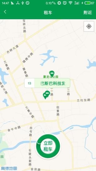 巴斯巴app