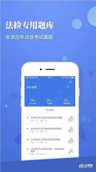 选调帮app下载