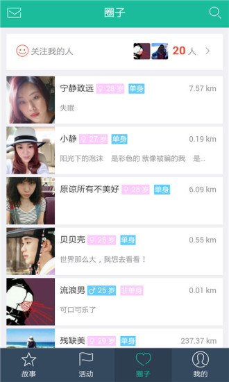 轻户外最新版下载