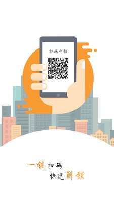 联联单车 联联单车