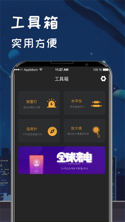 户外运动指南针app