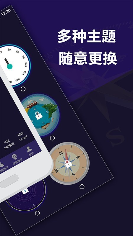 指南针户外助手免费版