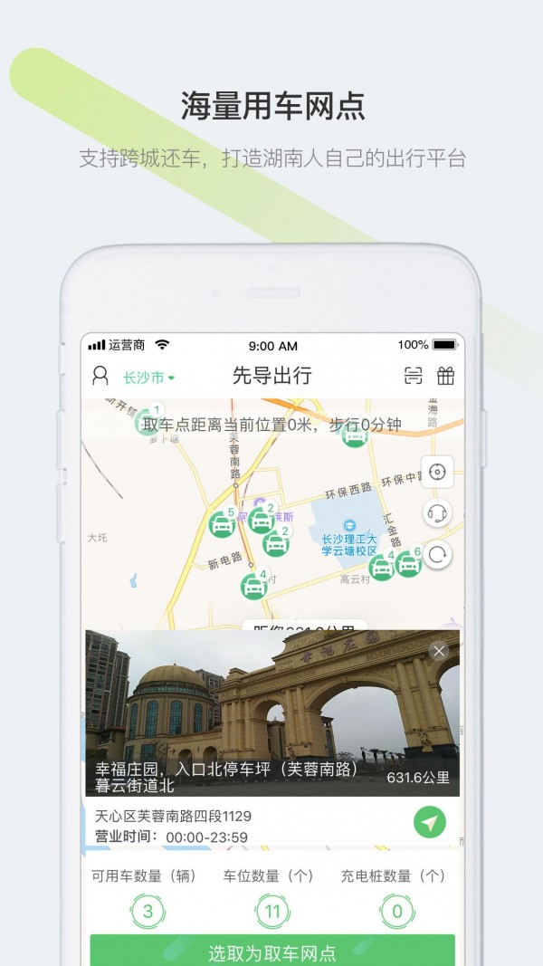 先导出行 先导出行
