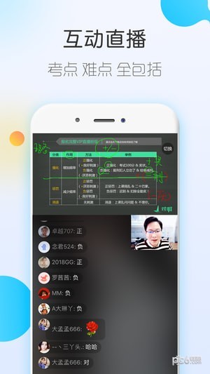 自考题库随身学app下载