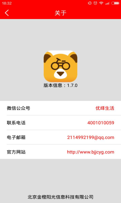 悠骑单车 悠骑单车