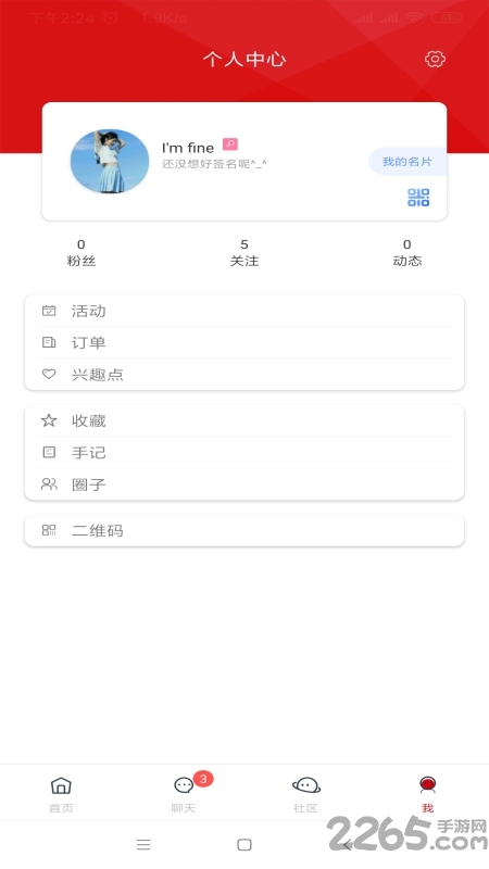 龙腾户外旅行app