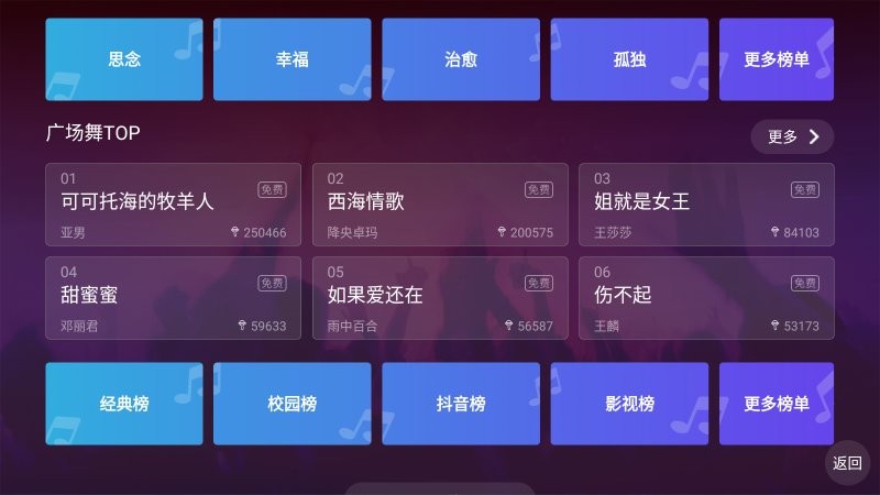 唱吧hd车载版本下载