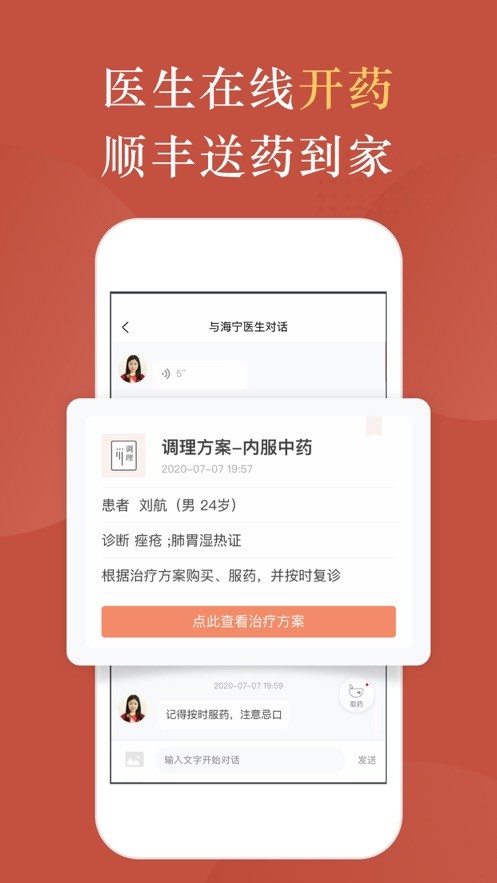 中医鹿